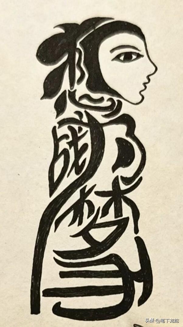 眼力挑战5个字