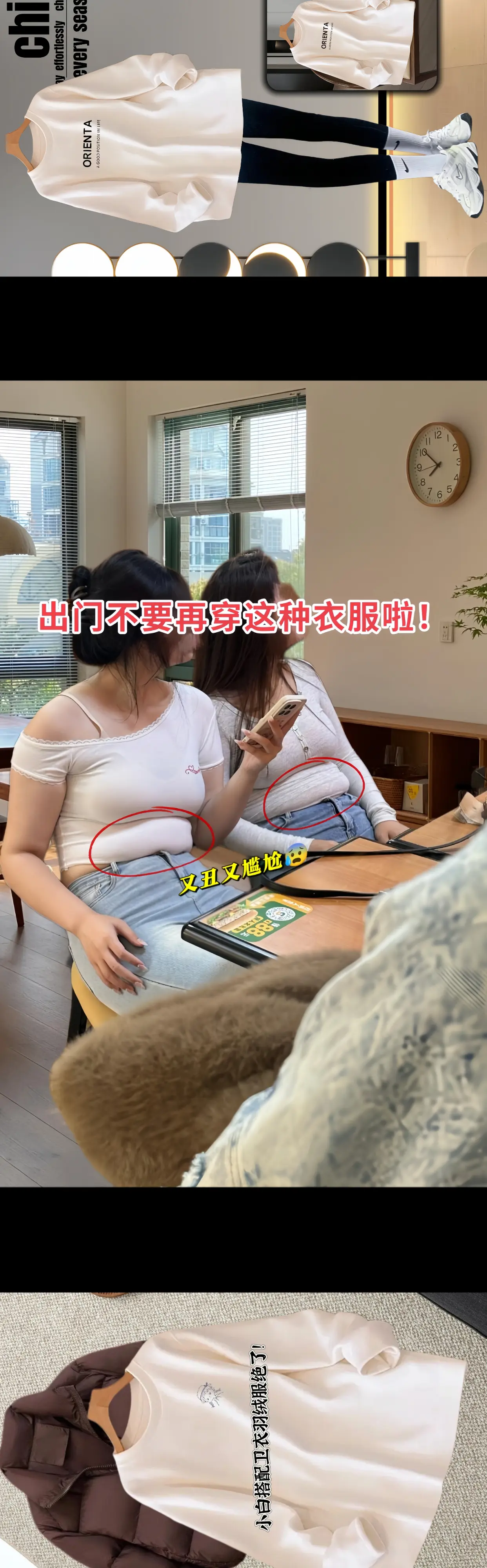 冬季必备！加绒打底衫,这个秋冬必备的加绒白色打底衫真是太赞了！宽松的中...