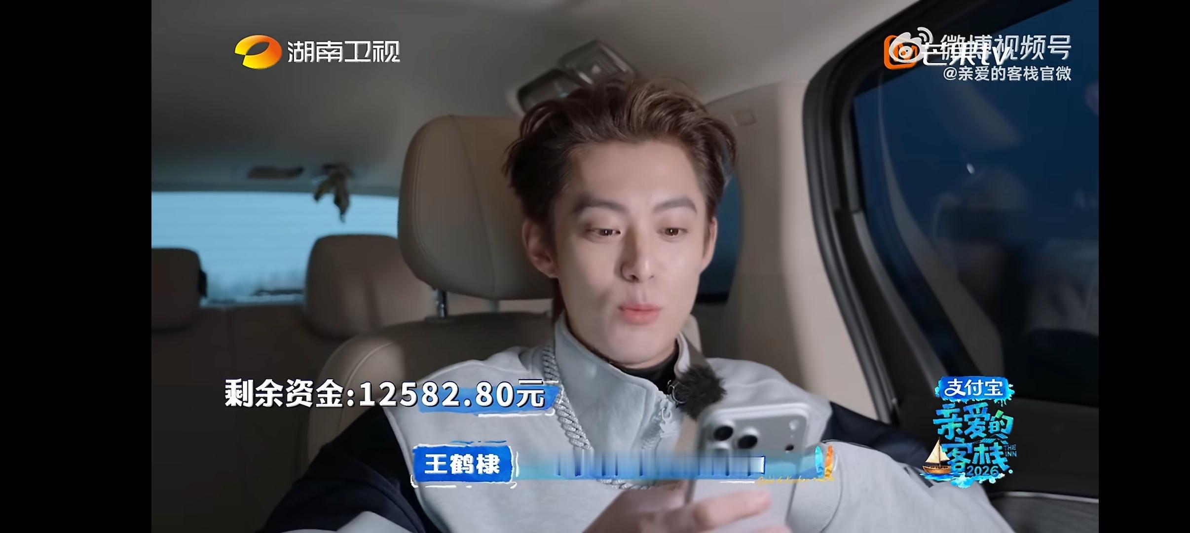 王鹤棣也有被偷家的一天 王鹤棣客栈开业前一天看账单，3万的起始资金就剩1万多了，