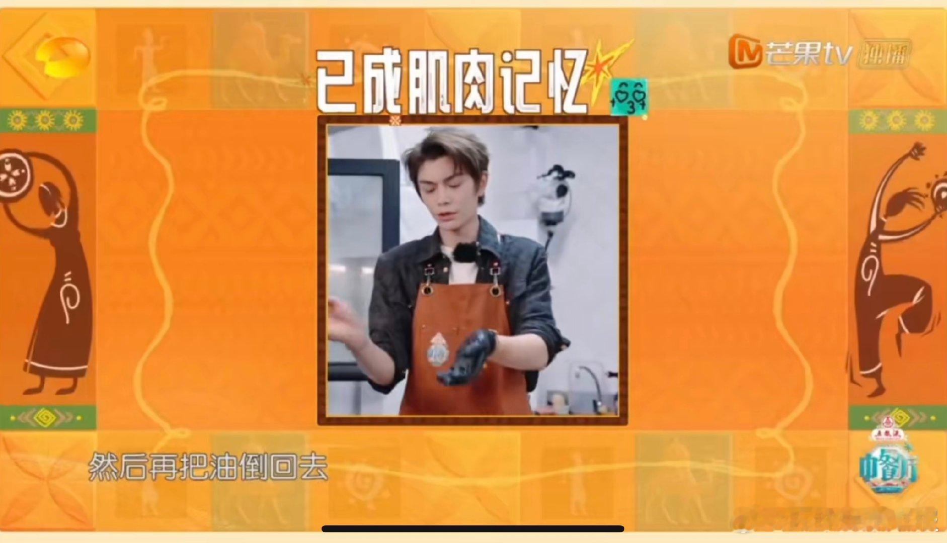 丁禹兮小炒黄牛肉教程 中餐厅合伙人全员分享菜谱中餐厅 小丁牌小炒黄牛肉教程来啦！