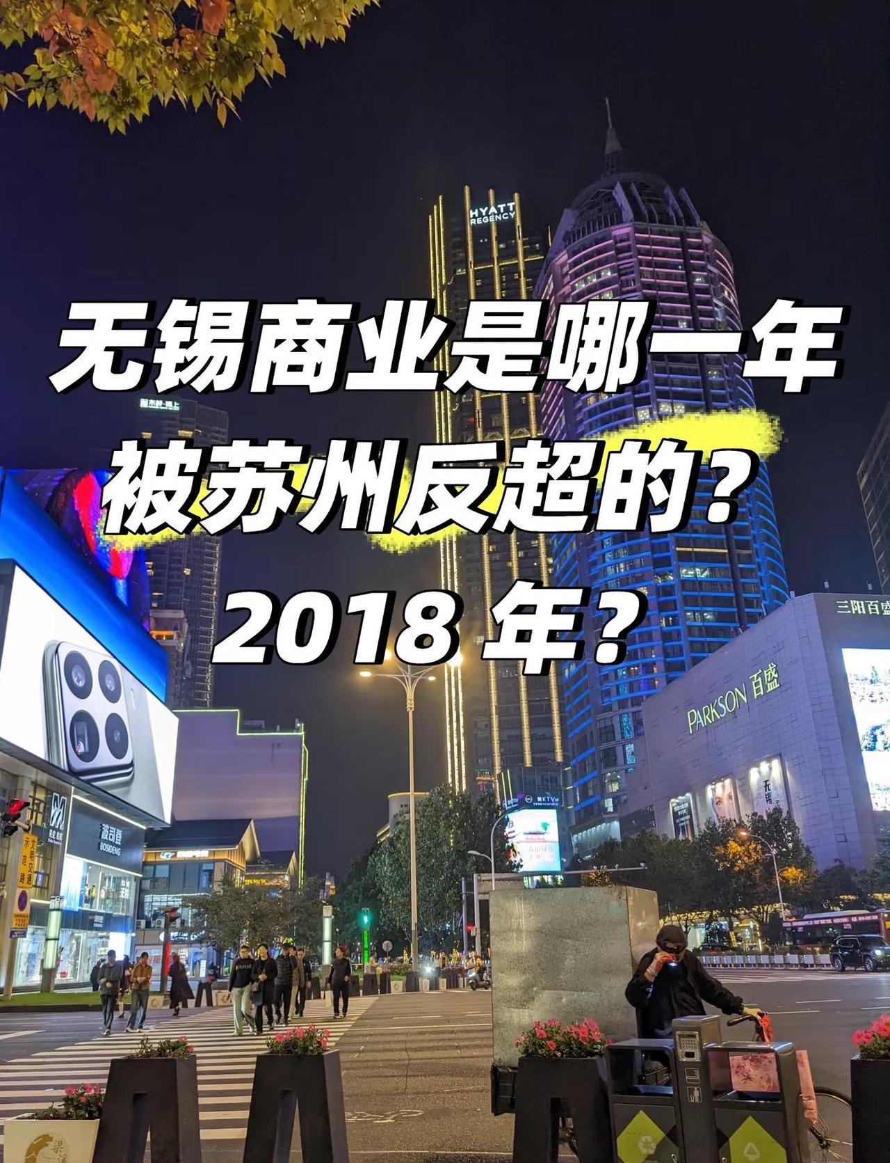 无锡崇安寺商圈和苏州金鸡湖商圈。