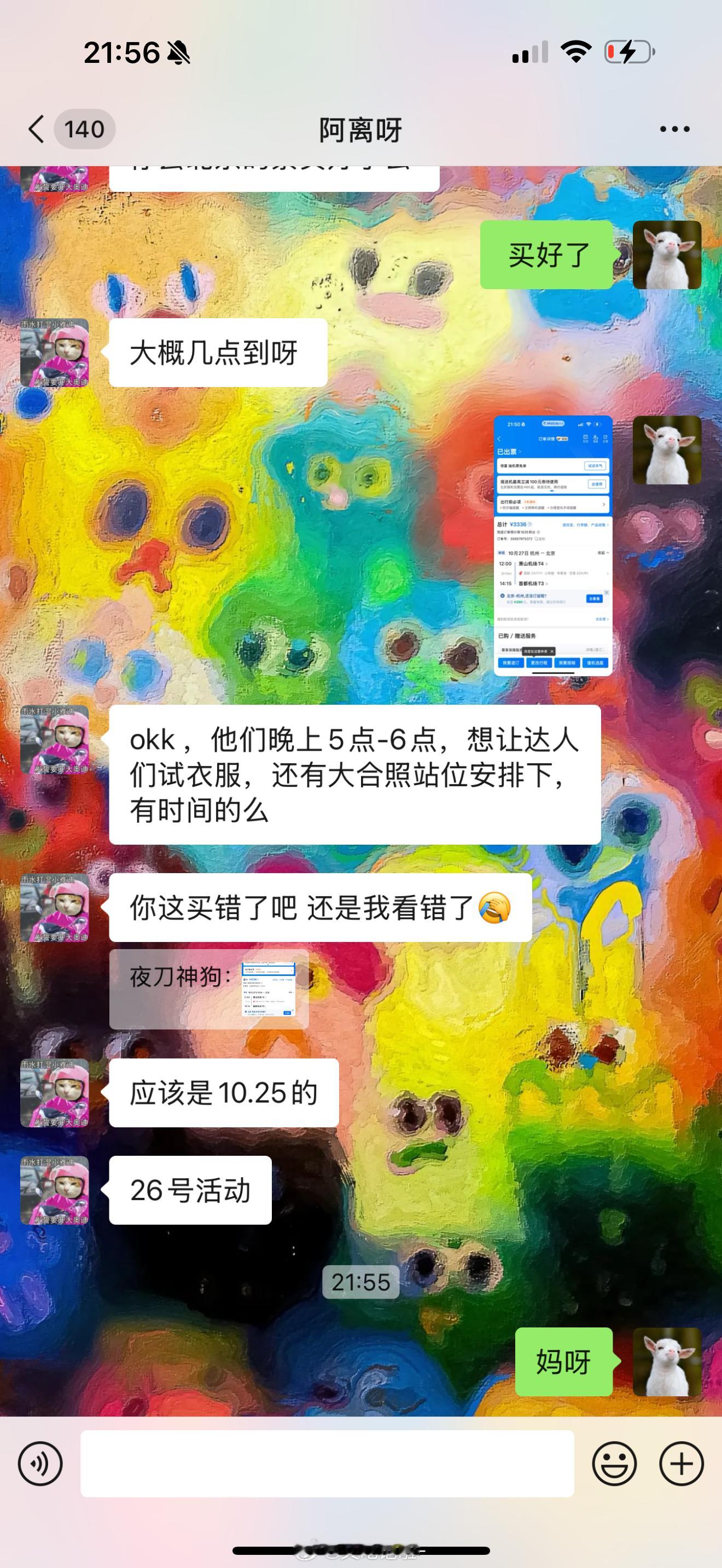 我有时候.. 真的对自己有很严重的厌蠢症一想到如果没发现买错票  我25到了机场