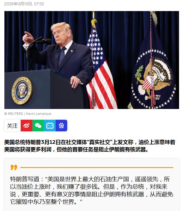 是的，当初美国入侵伊拉克也是这样讲的，只是当时不是核武器，而是生化武器！

--