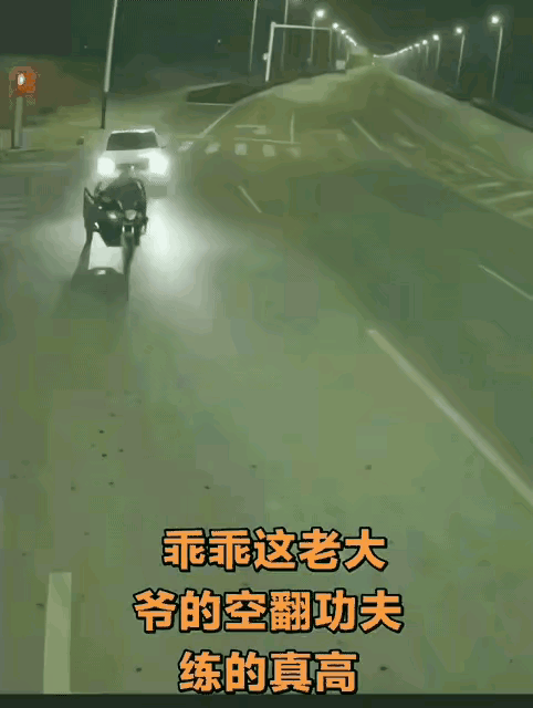 老爷子的运气真好，大难不死必有后福啊[赞][赞][赞]