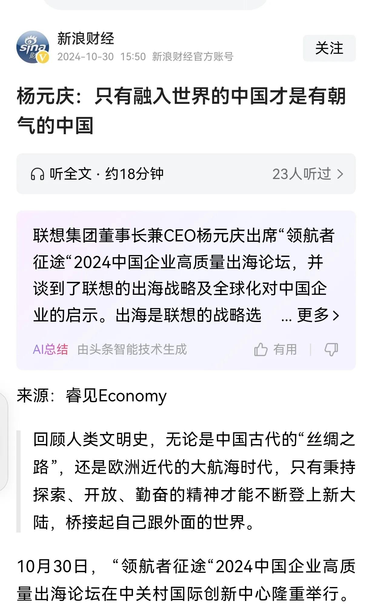请问杨总，你所谓的中国要融入世界，是怎样的一个世界？是你下跪摇尾乞怜的世界，还是