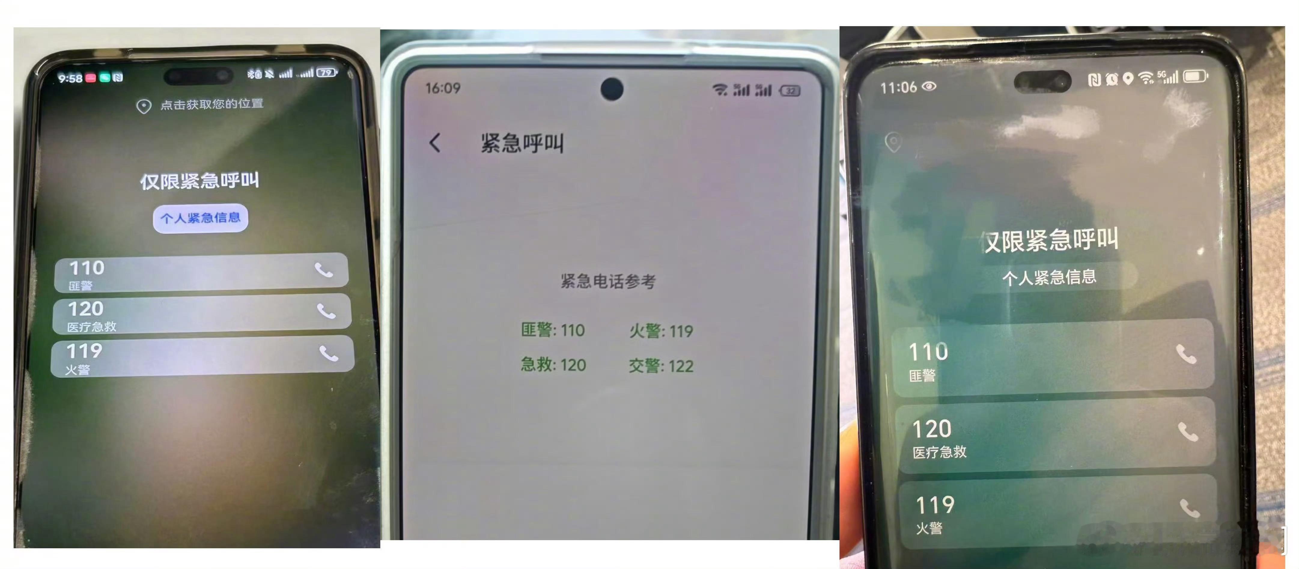 多家厂商将110标注为匪警莫名其妙，没听过“匪警请拨110，火警请拨119，急救