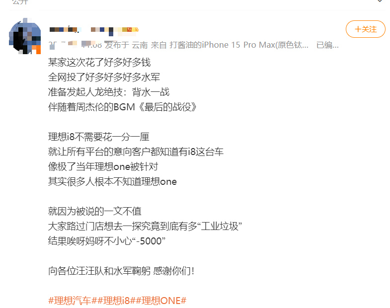 嗯？谁又黑暗了？理想汽车 理想i8 新能源汽车 理想汽车[超话] ​​​
