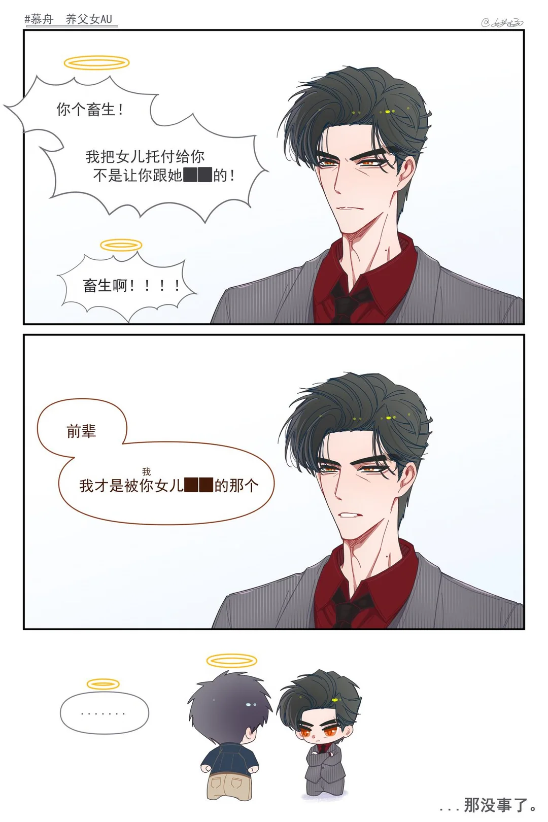 有没有可能她才是上面那个