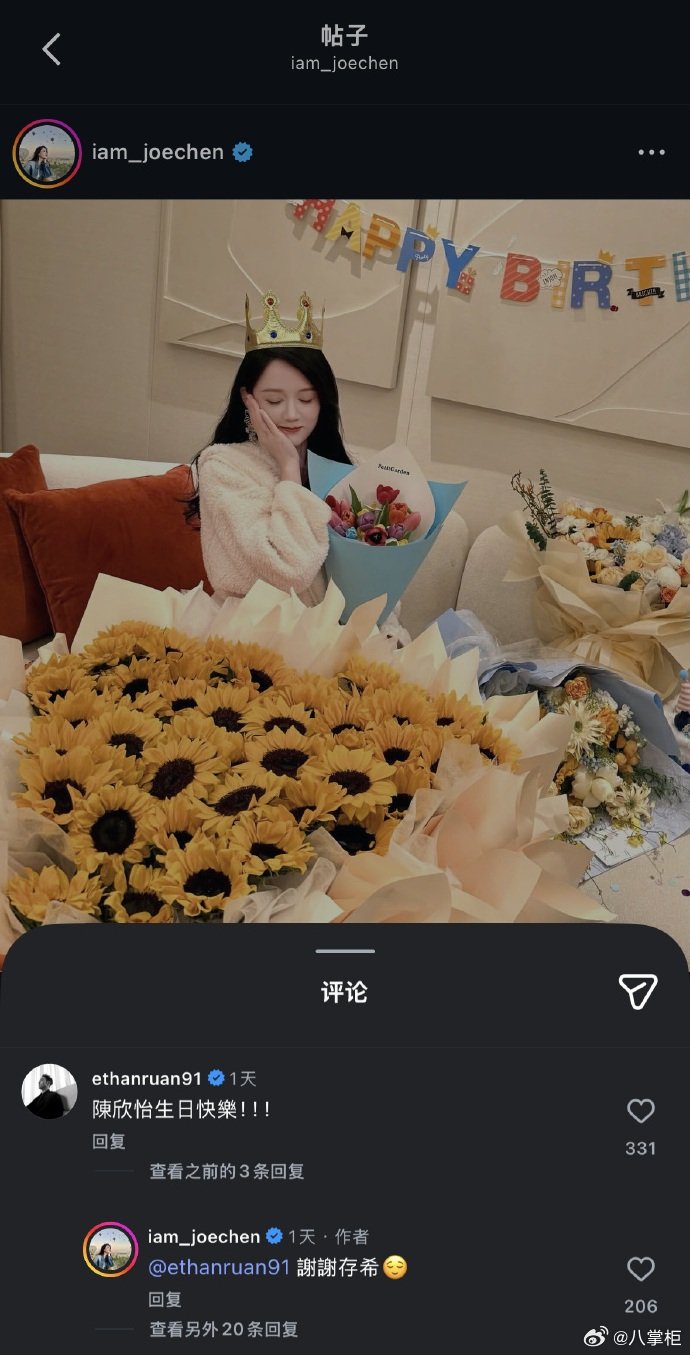 阮经天为陈乔恩庆生 陈乔恩提前庆生，鲜花蛋糕配冻龄状态，网友惊呼“还是那个便利贴