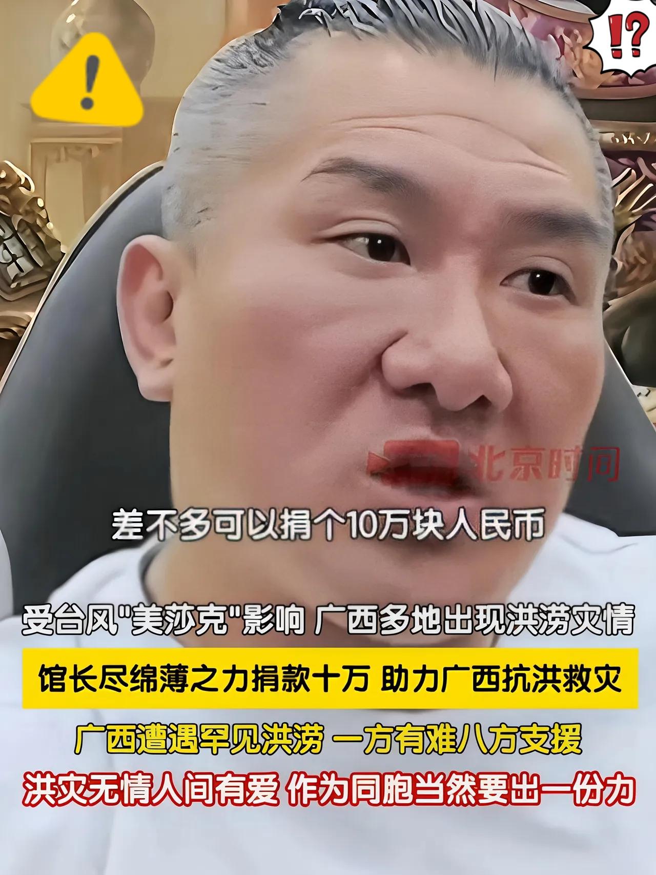 台湾网红“馆长”真的是太难了！广西暴雨他表态捐10万，可这背后，是他正咬着牙硬扛