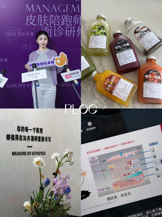 PLOG｜永远 “on the way”