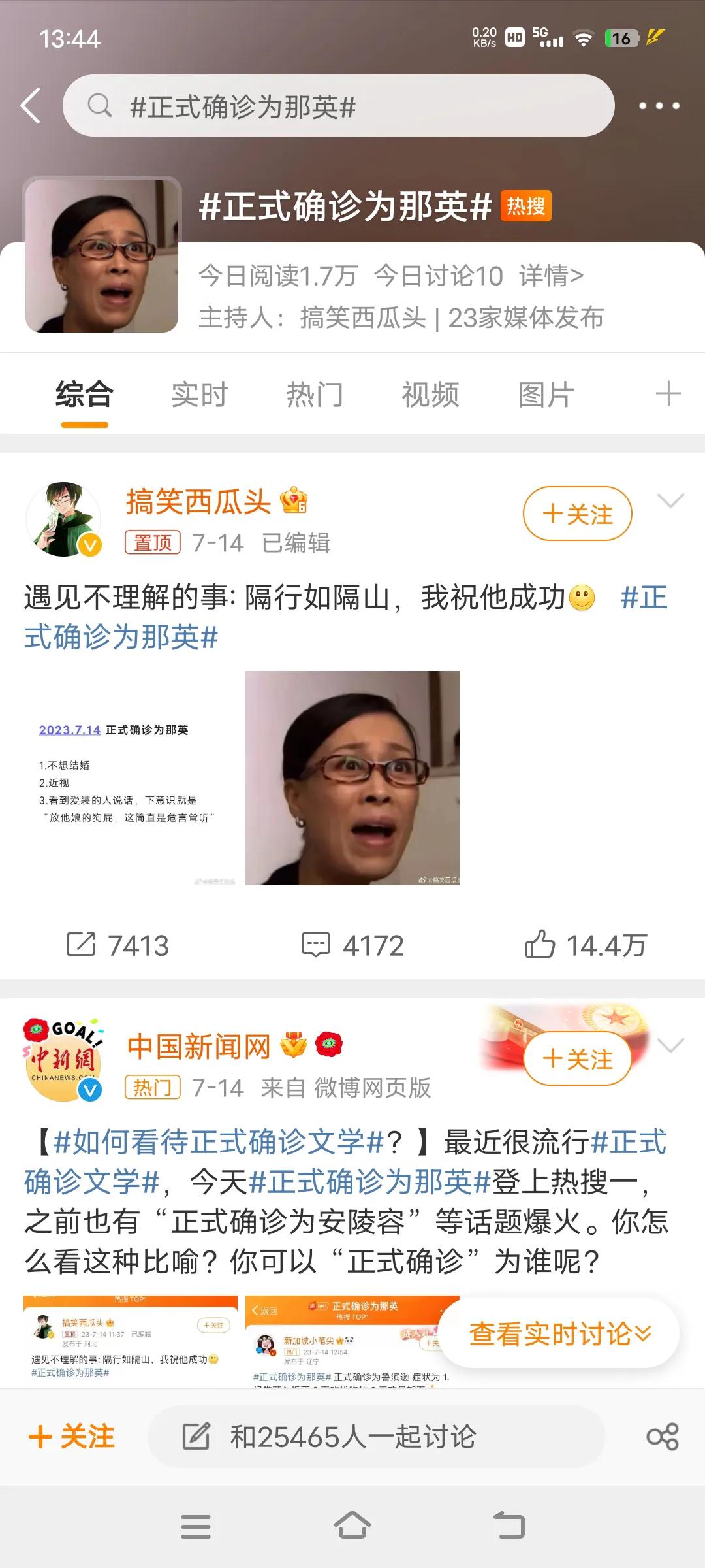 先声明一下，我不是刀郎的粉丝，也不是那英的粉丝，他们两个都有几首歌是我喜欢的。
