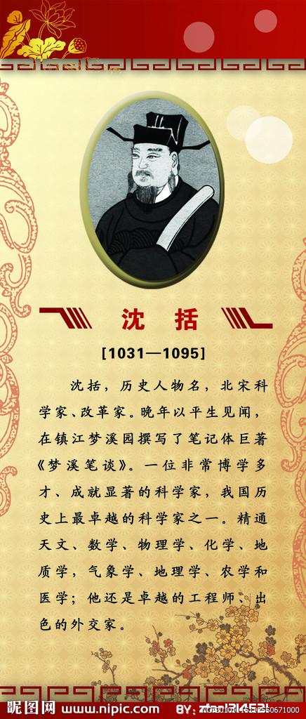 “南宋最硬核理工男”沈括：被贬黄州时没写诗，却在菜园子搞出中国首个“气象观测站”