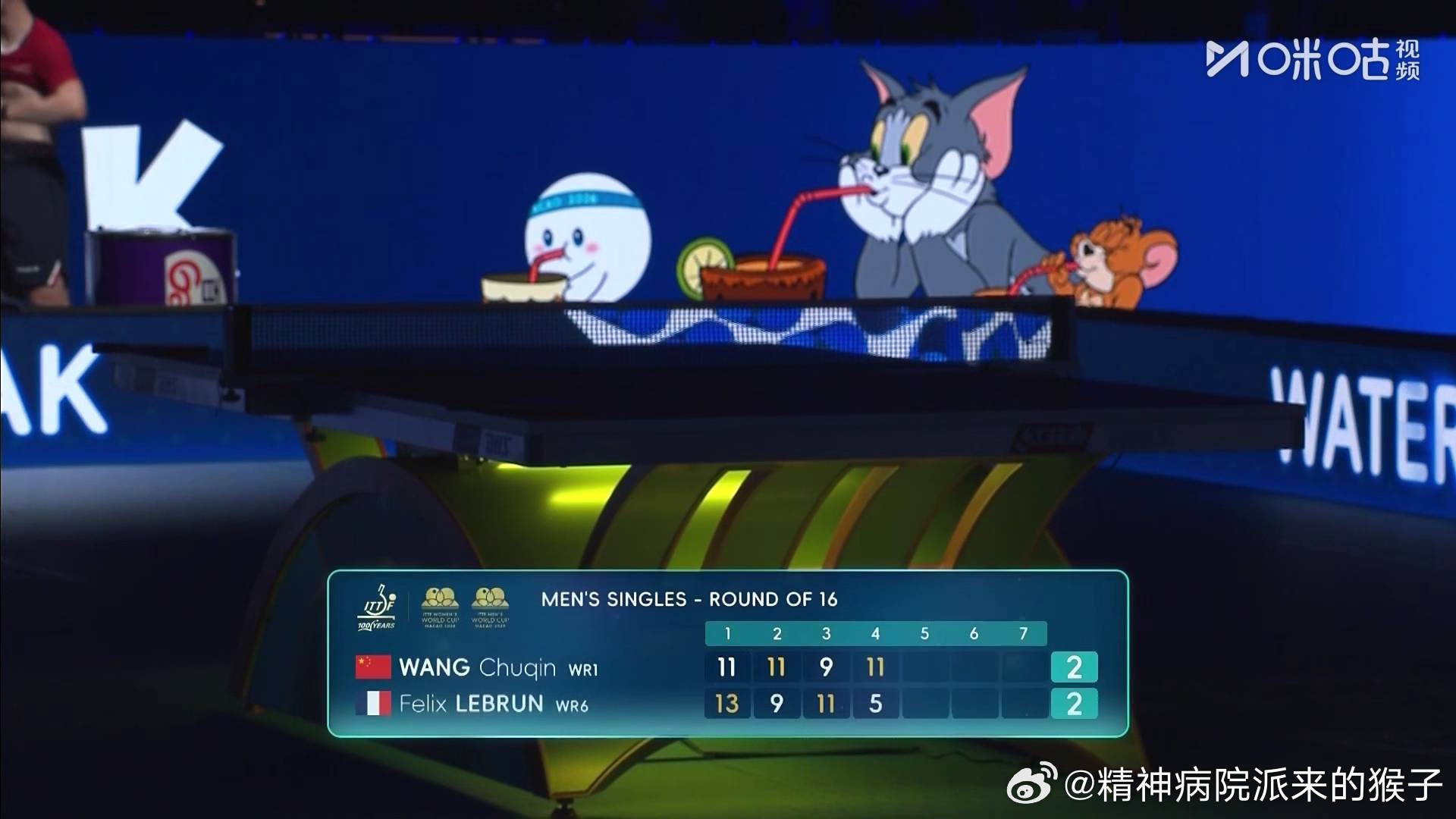 王楚钦11比5菲利克斯勒布伦拿下第四局 大比分二比二 