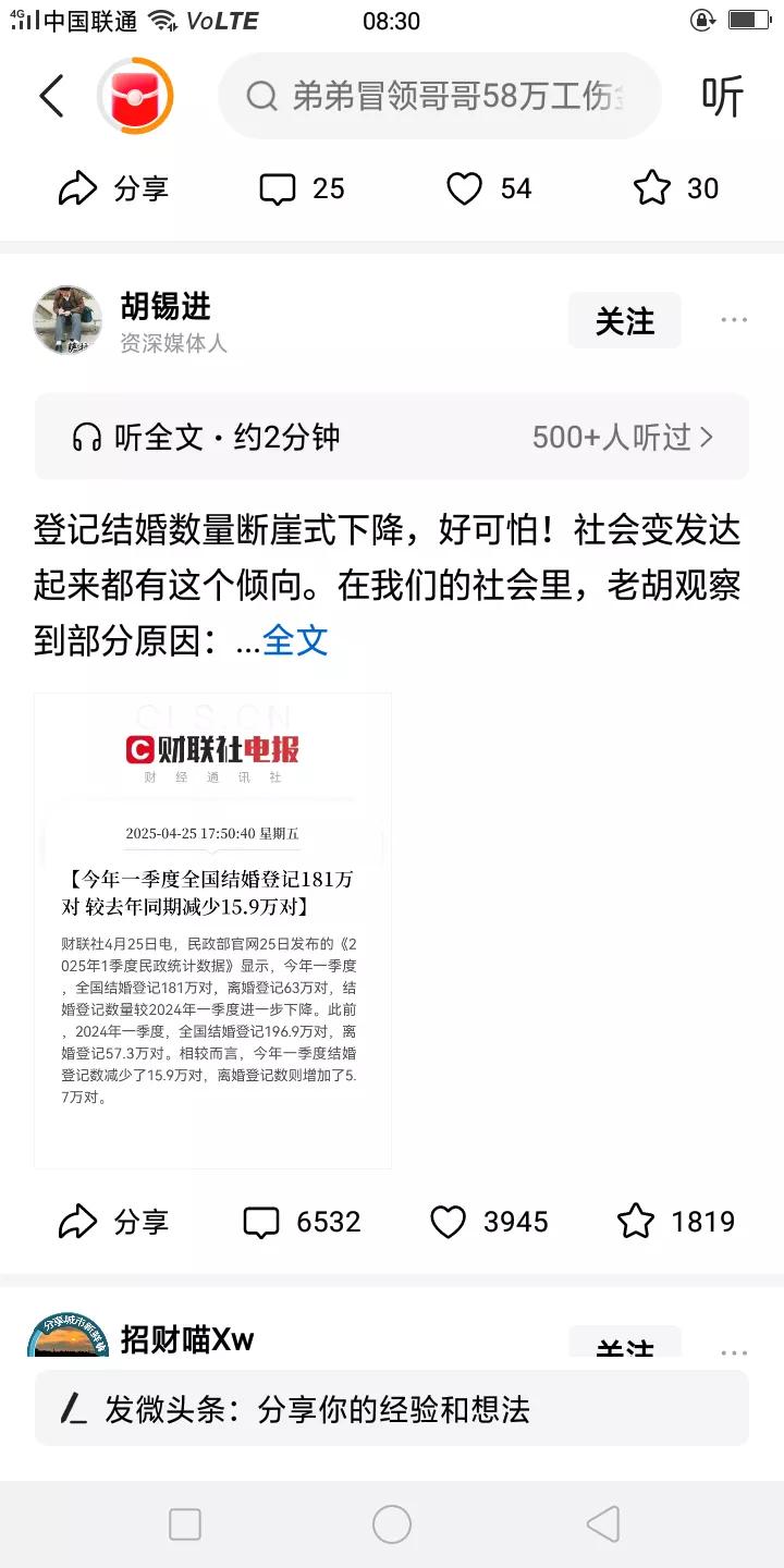 第一季度全国登记结婚数据出来了:

180万对比去年少了15.9万的对～这说明什