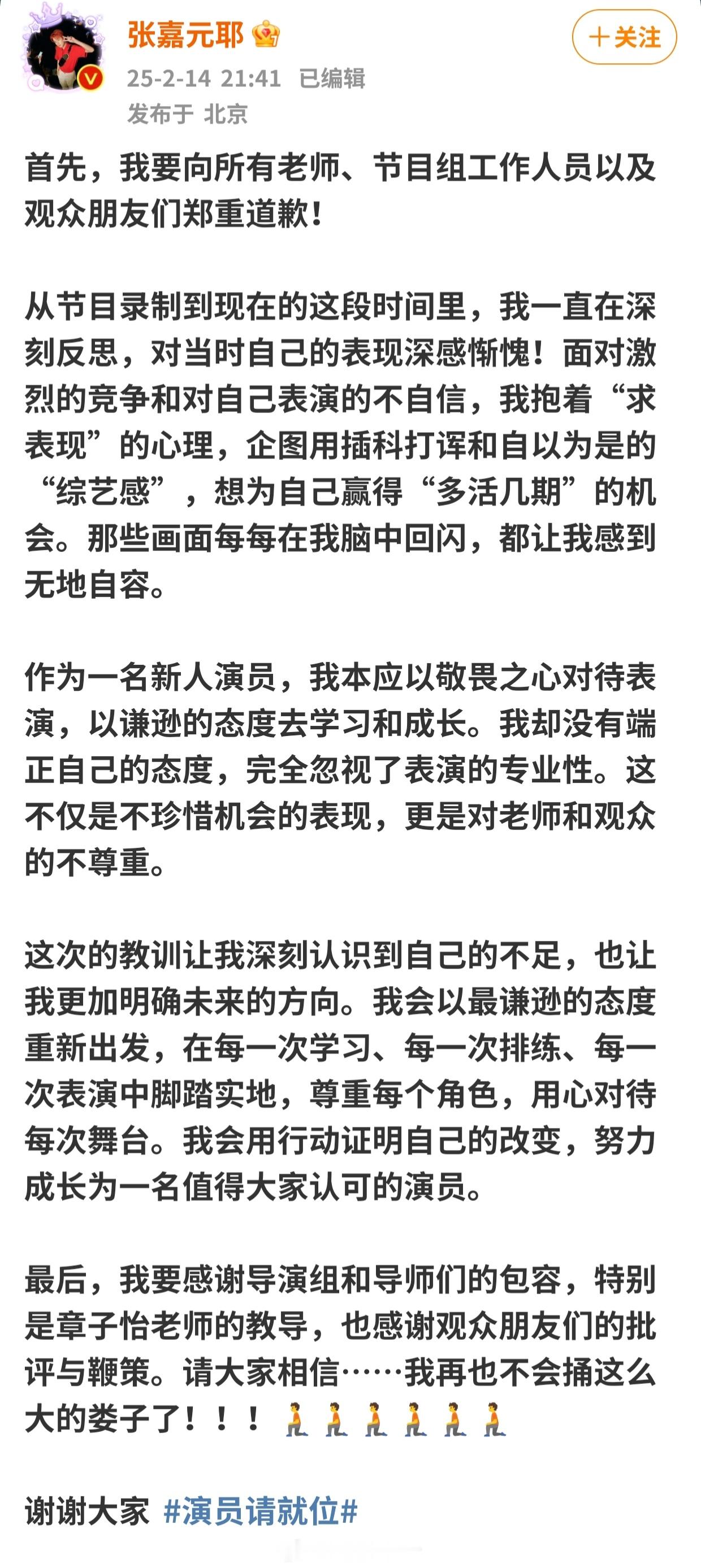 张嘉元聊被章子怡轰下台感受 建议好好打磨一下自己的演技下次再努力吧[doge] 