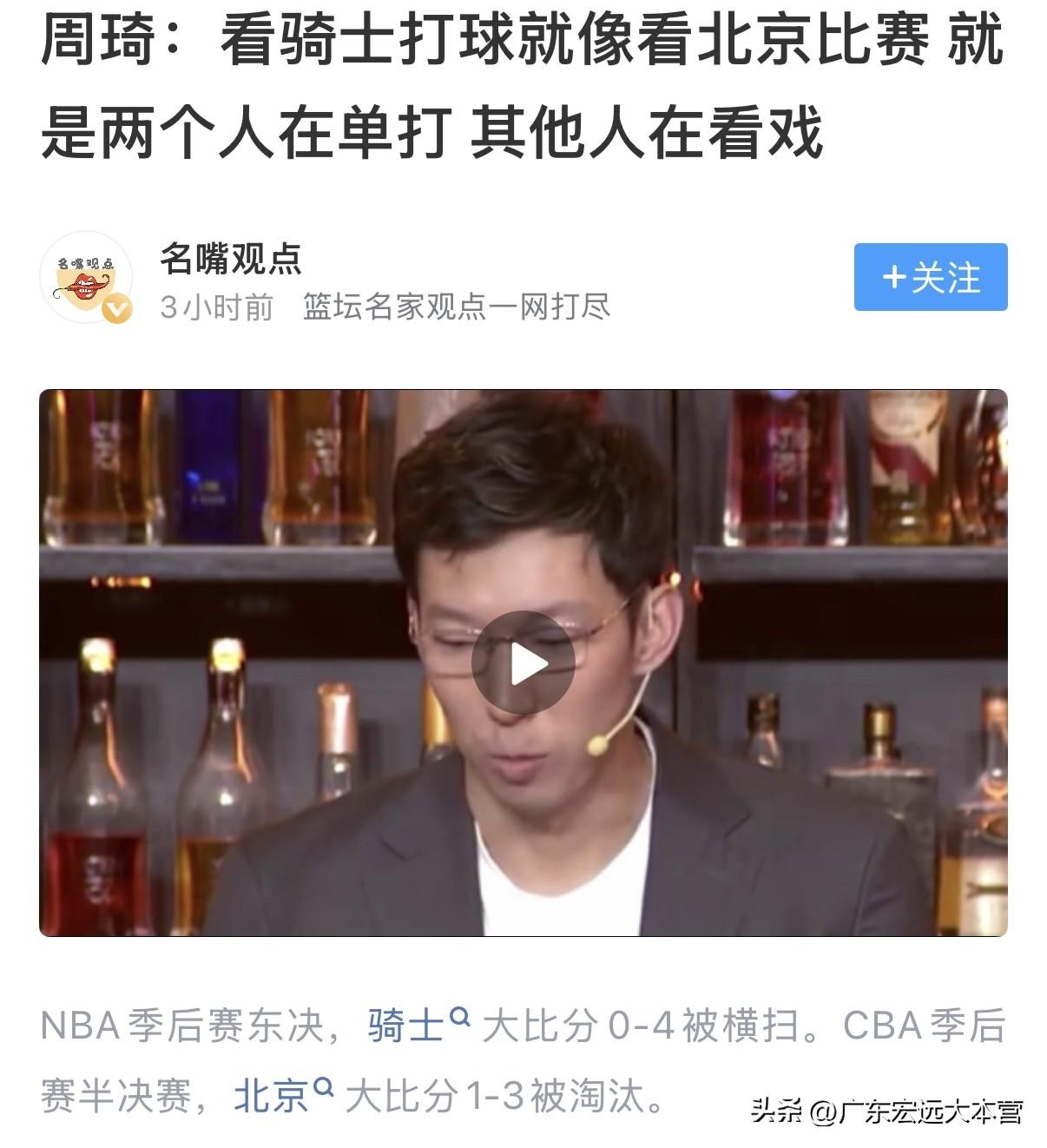 周琦你到底是哪个队的球员，这么敢说的吗？话说周琦说的那两个人是谁？就是两个人单打