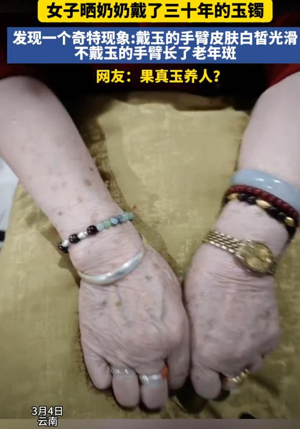 这下解释不清了！云南，女孩放假回家，和奶奶聊天时偶然发现一个奇特现象，就是奶奶戴