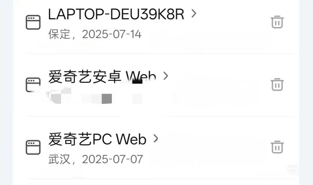 市场监督管理局可以查爱奇艺了，多位爱奇艺账户被异地登录，非主动播放爱奇艺新剧。这