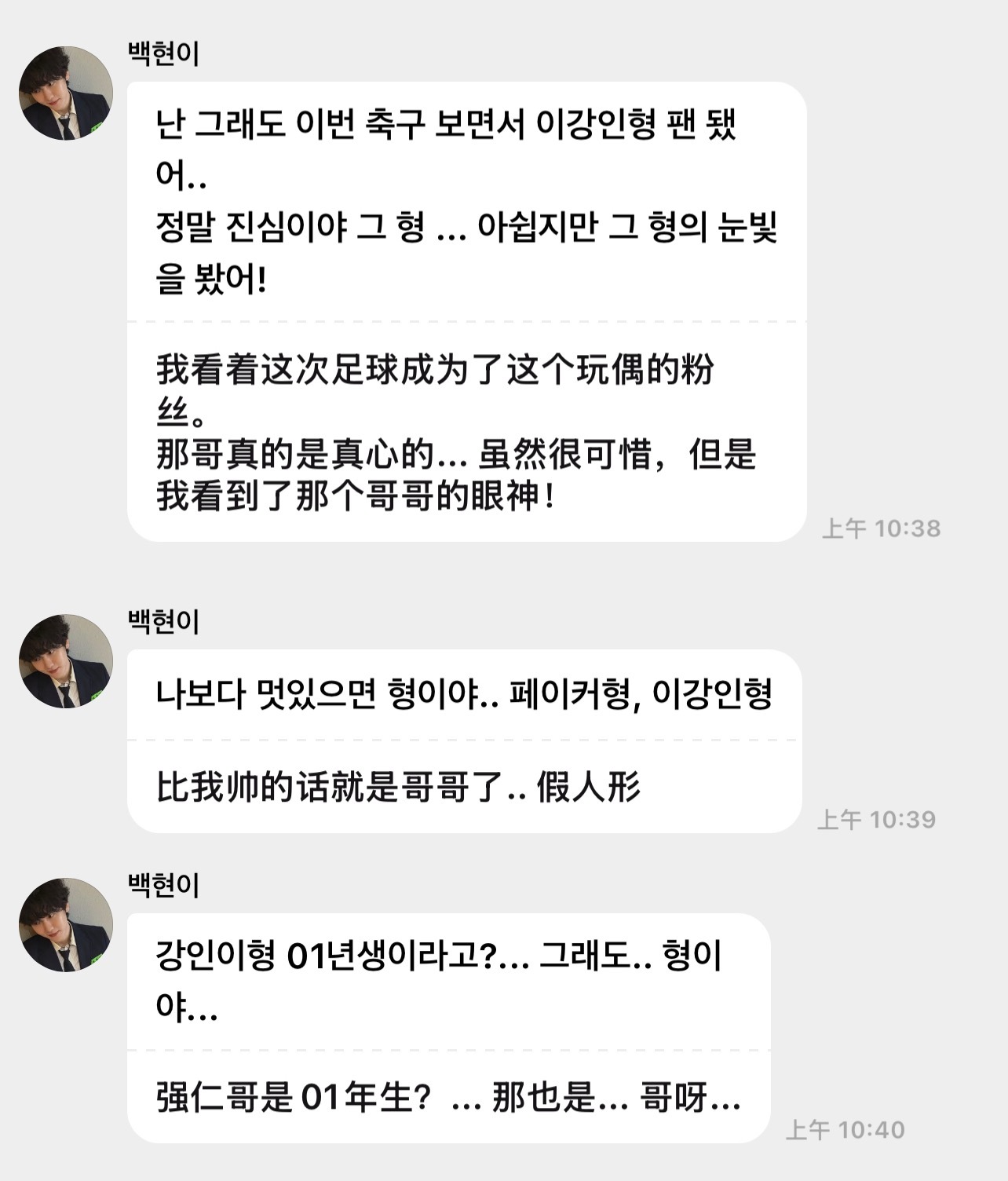 我要被这个边伯贤萌晕了哈哈哈哈哈哈哈哈哈🐶：只要比我帅的就是哥🐶：01年的！
