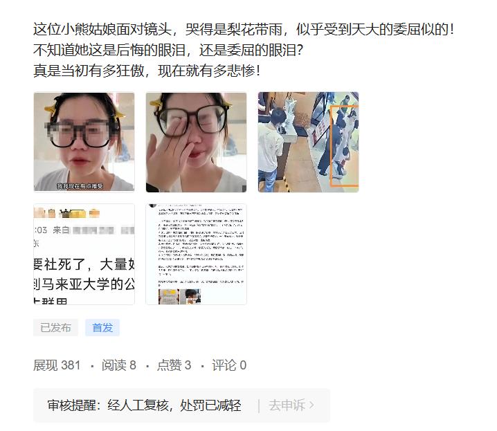 这玩的啥招啊？
一个作品平白无故通知，此作品违规，不予推荐。
经申诉后，又通知：