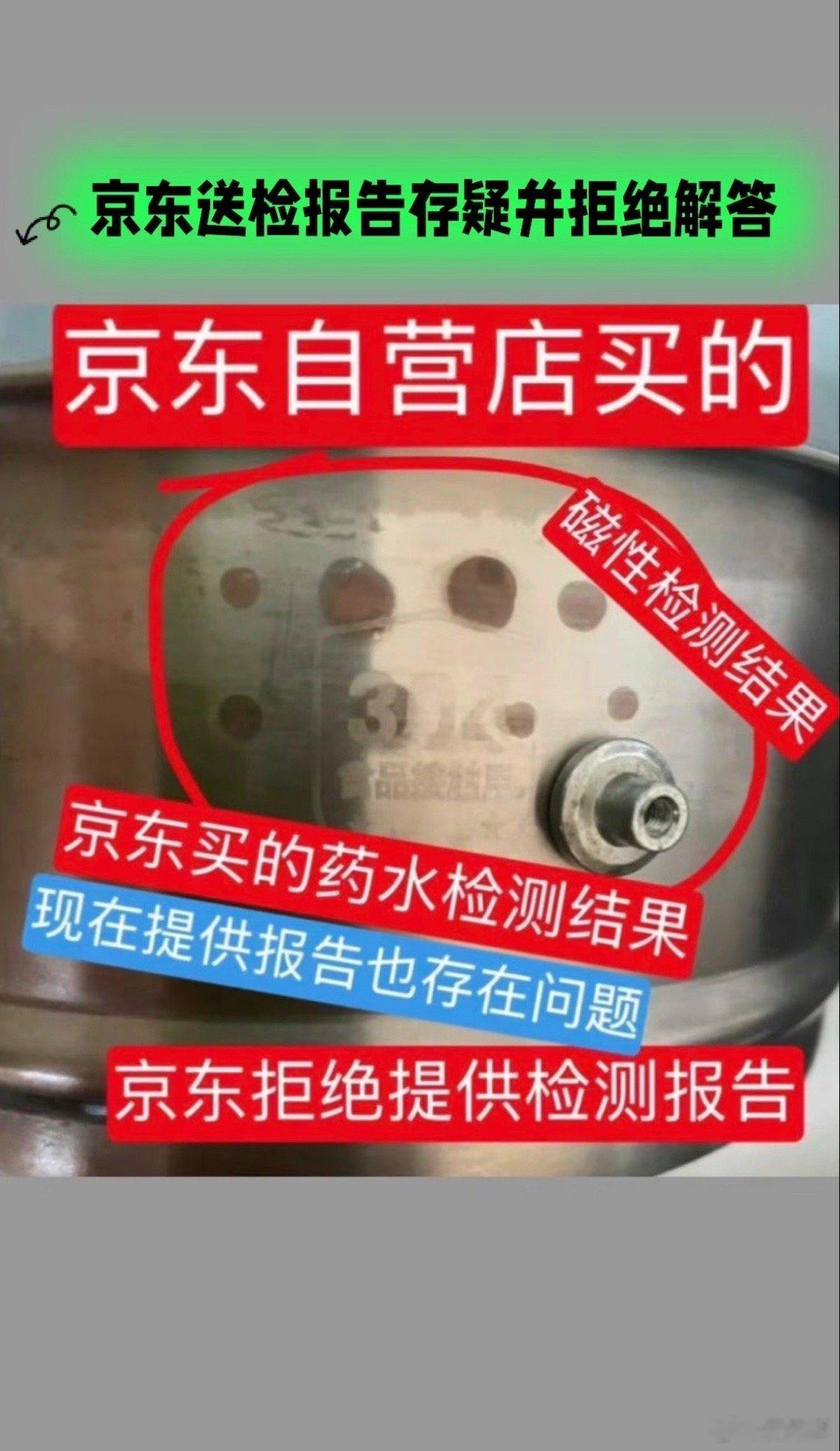 消费者面对一些像京东这种平台的维权，必须两手抓一脚踢模式，只向京东客服反馈是没有