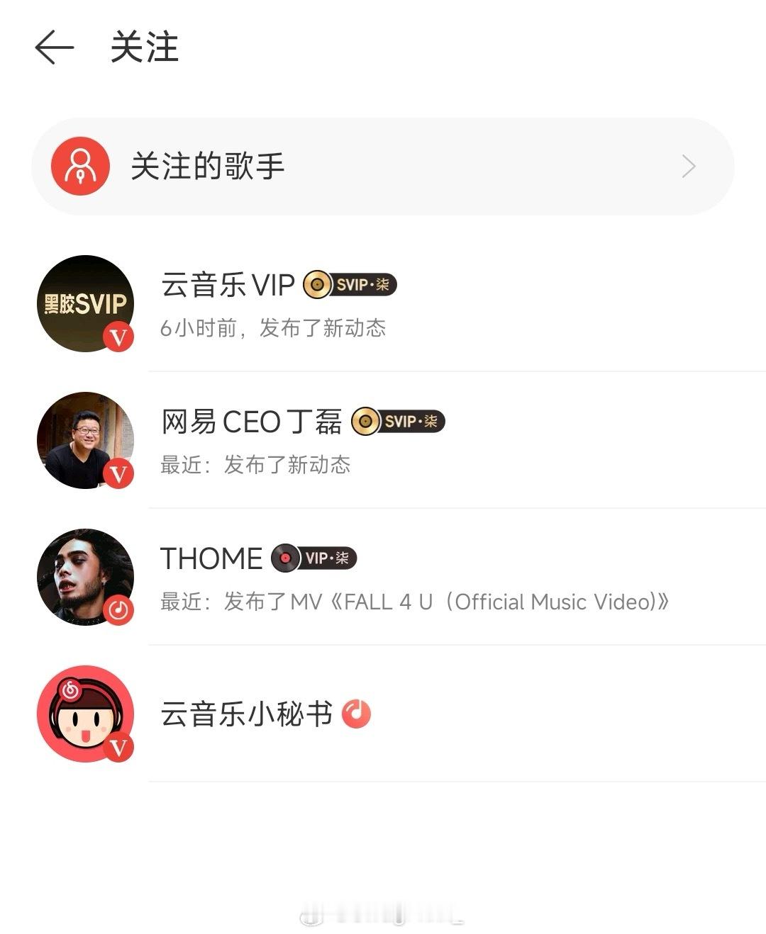 胡彦斌网易云关注的唯一一位歌手：偷米Thomeboydontkill