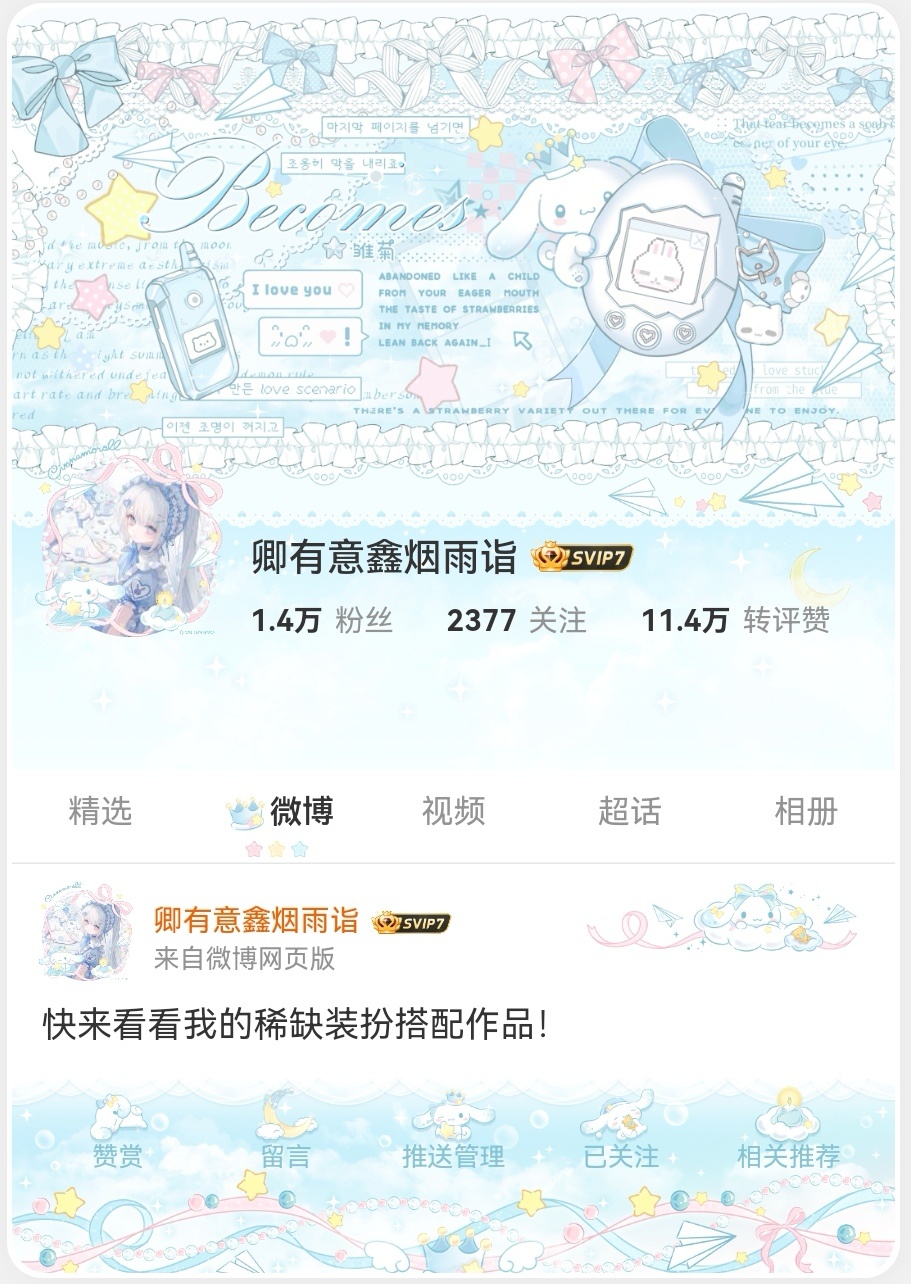 ˚♡˖🩵cinnamoroll🤍ഒ˚˖ 玉桂狗就是最萌的໒꒰ྀི ≧ ᗜ ≦