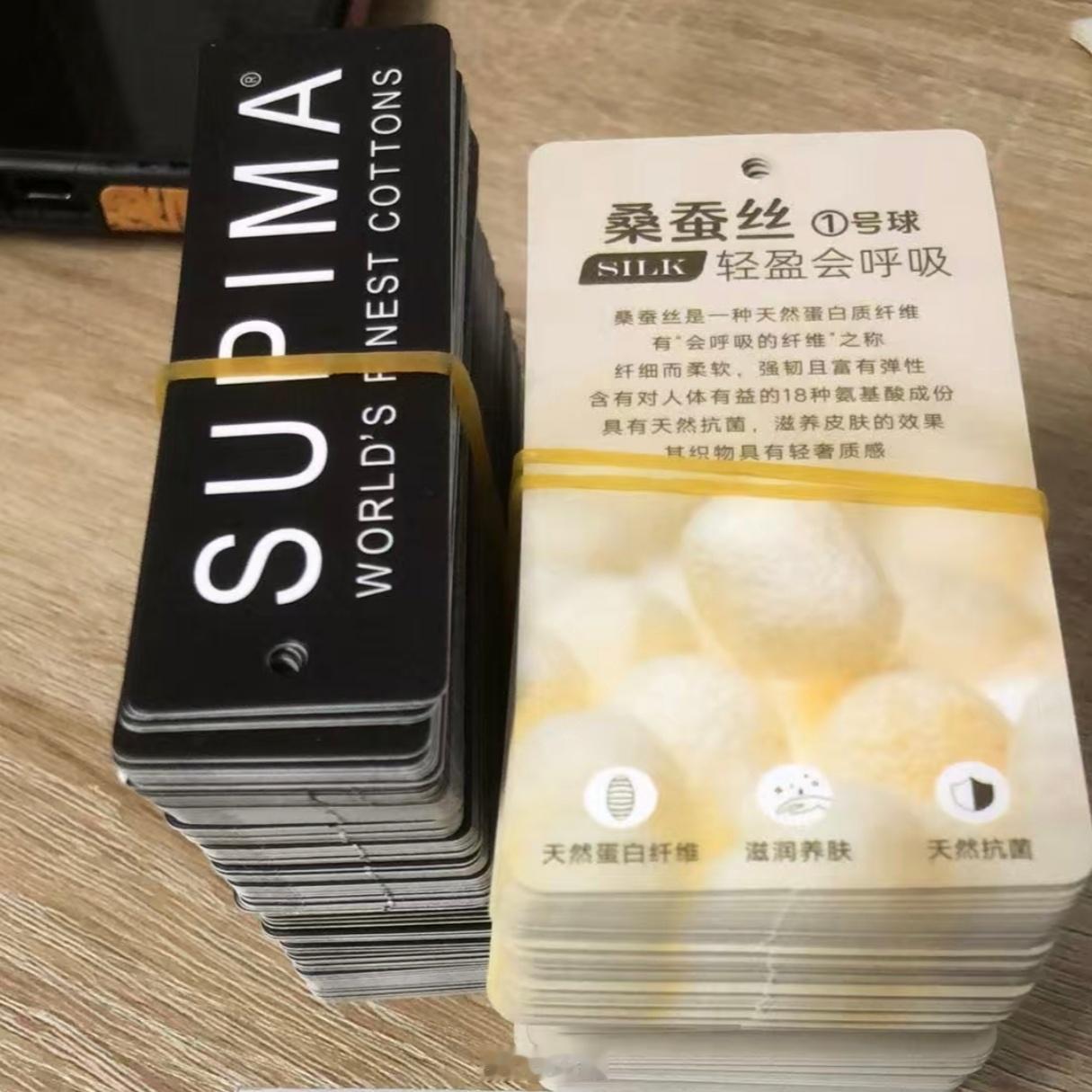 短袖的匹马棉吊牌申请下来了，world's finest cottons。桑蚕丝