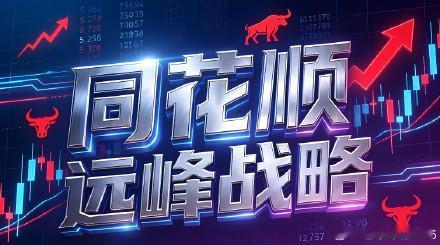 同花顺周末公布持股5%以上一般股东杭州凯士顺科技有限公司及高管王进、于浩淼计划自