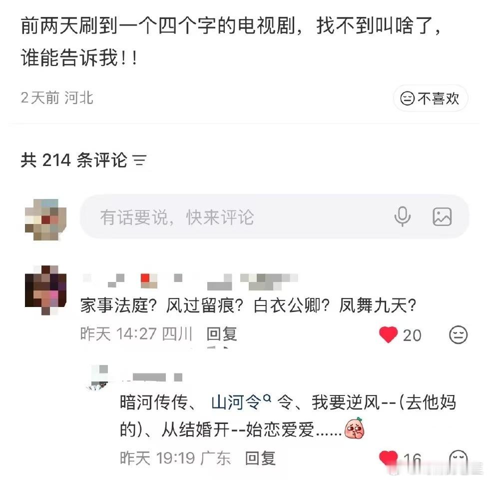 龚俊粉丝，你们确实是会宣传剧的 