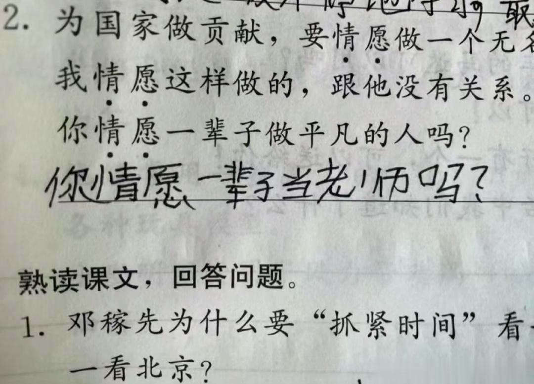 现在的中小学生也开始发疯了？小小年纪不必活的如此超前[苦涩] ​​​