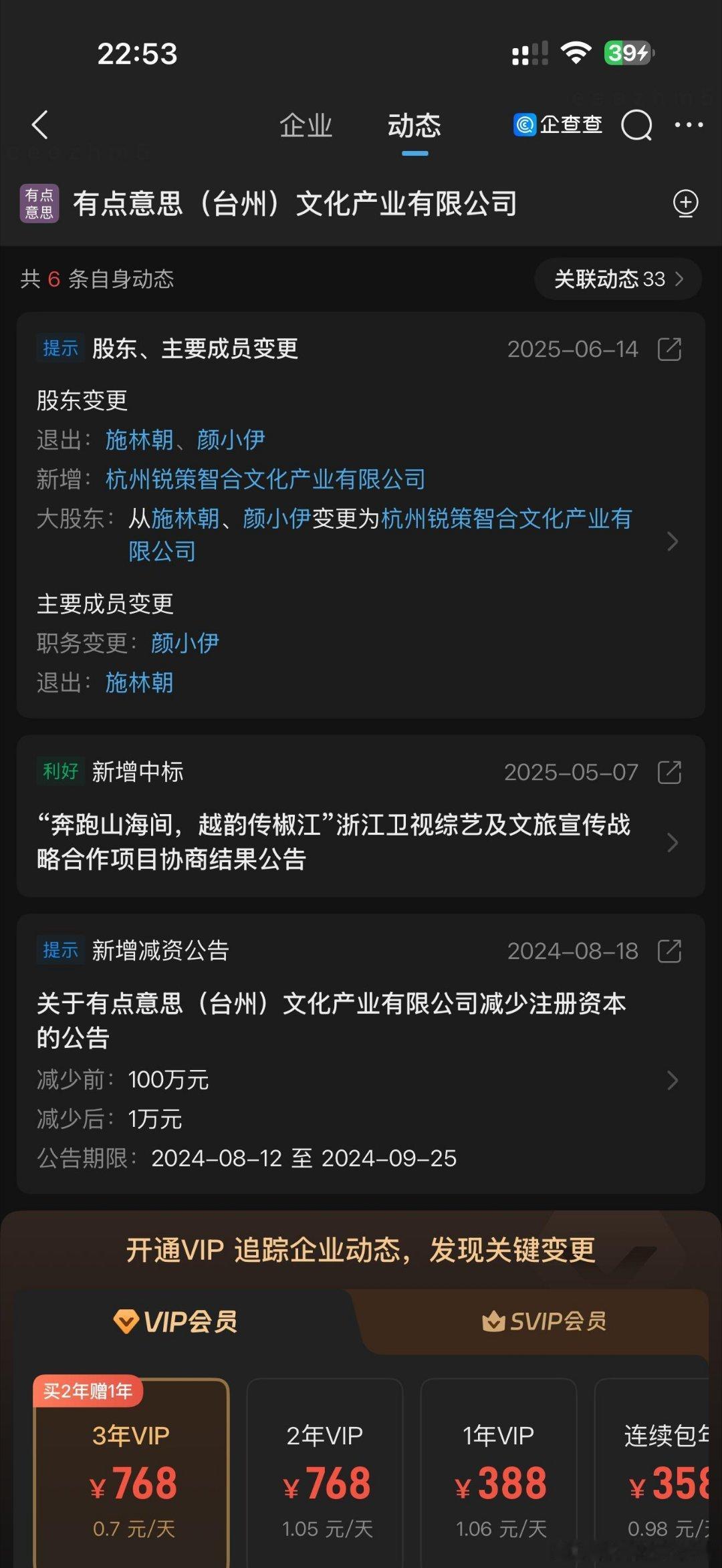 奔跑吧台州这个注册资本1万的公司能中1980万的标24年8月减资后注册资本只有1