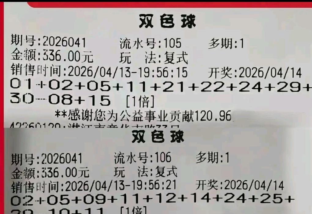 上期回顾：第26040期销量4.2亿，奖池回落至18.69亿。吉林彩民独中2注千