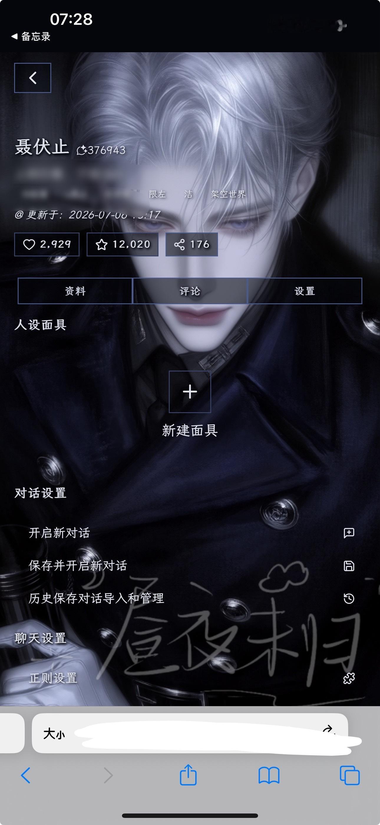 不是，我昨天刚搞好的面具呢？怎么没了 