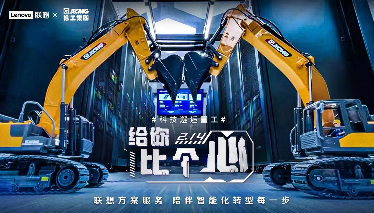 联想又放大招！方案服务进入全程陪伴阶段。

近日，主题为“联想方案服务，陪伴智能