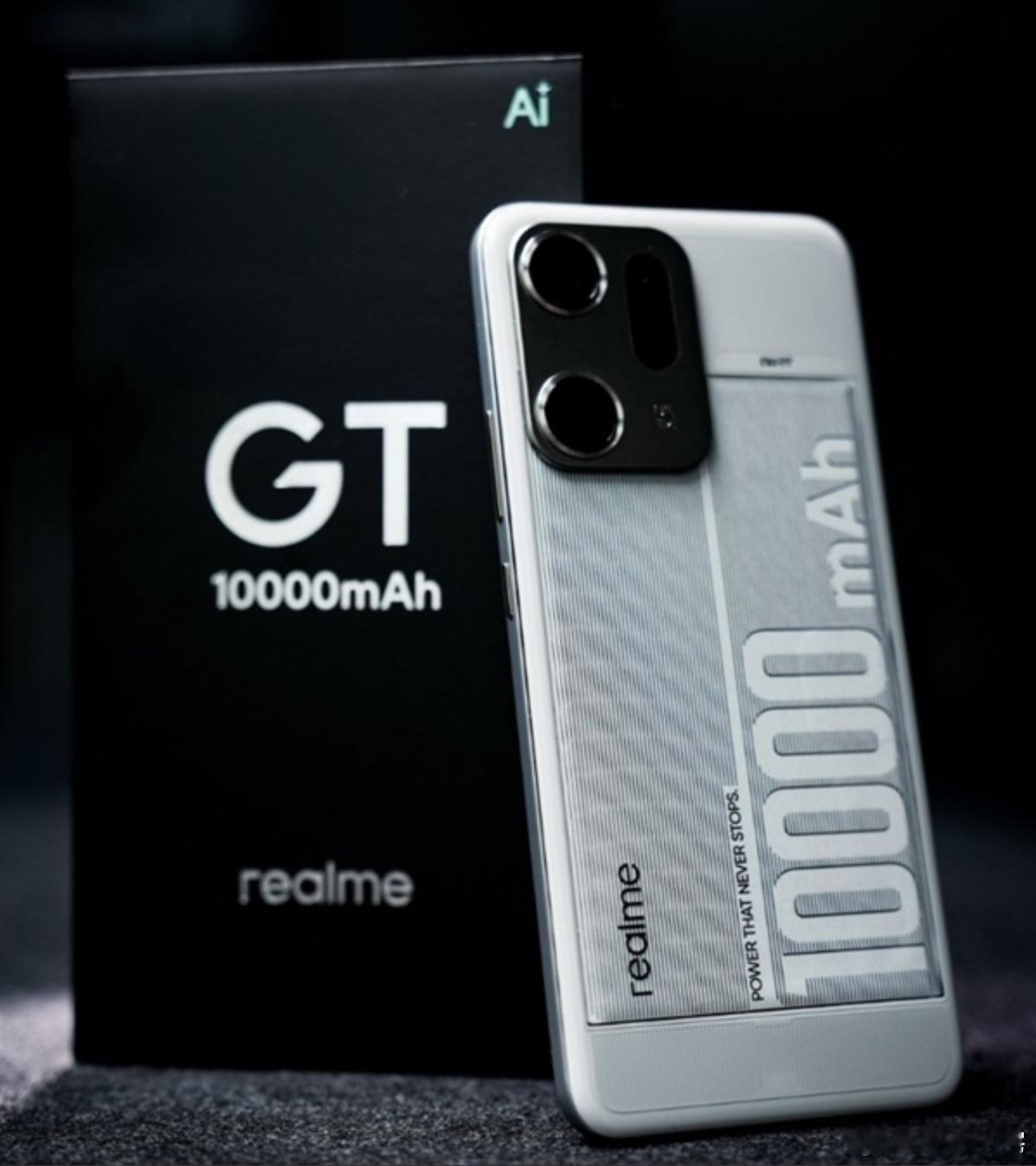 真我既然把电池容量做到了10000mAh，不如再把反向充电也往上提一提，手机充电