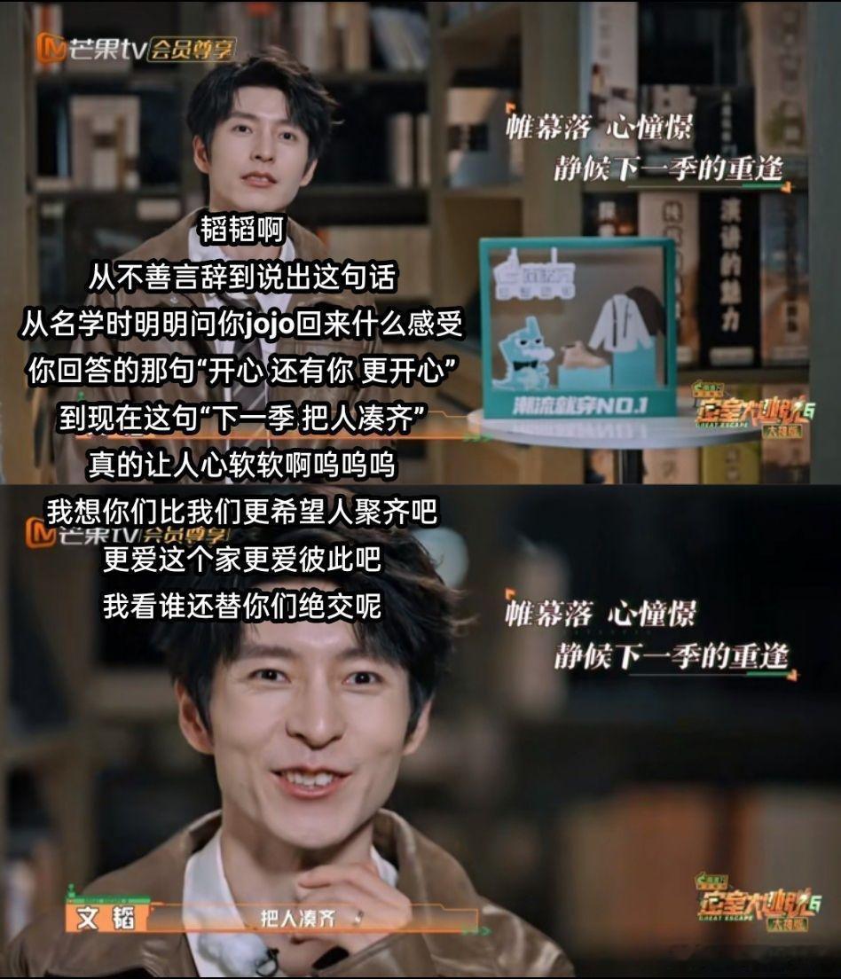 #名侦探学院# 这句话可以从任何人嘴里说出来，偏偏是韬韬，外冷内热的宝宝[泪]韬