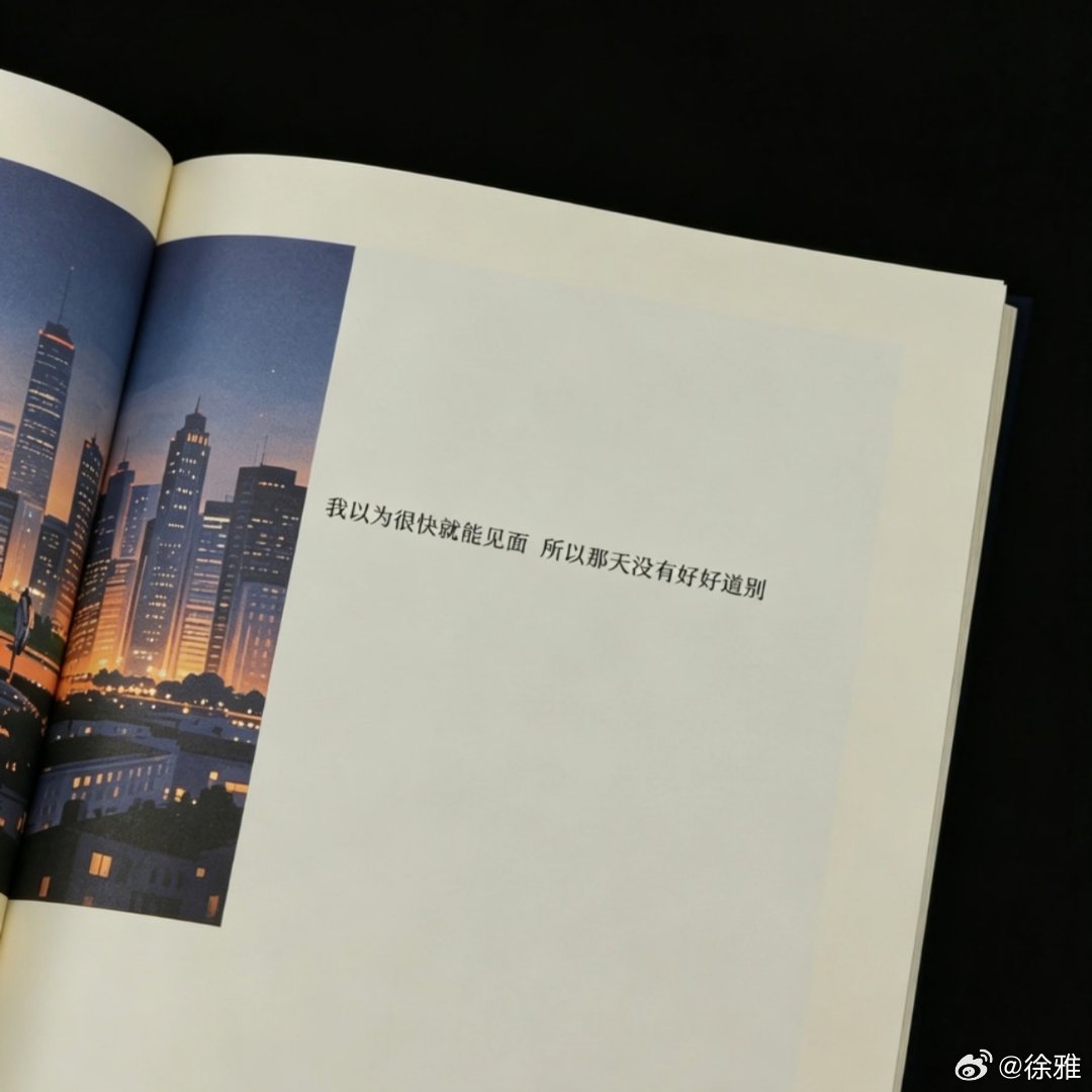 “没有下次了，勇气也用完了。” 