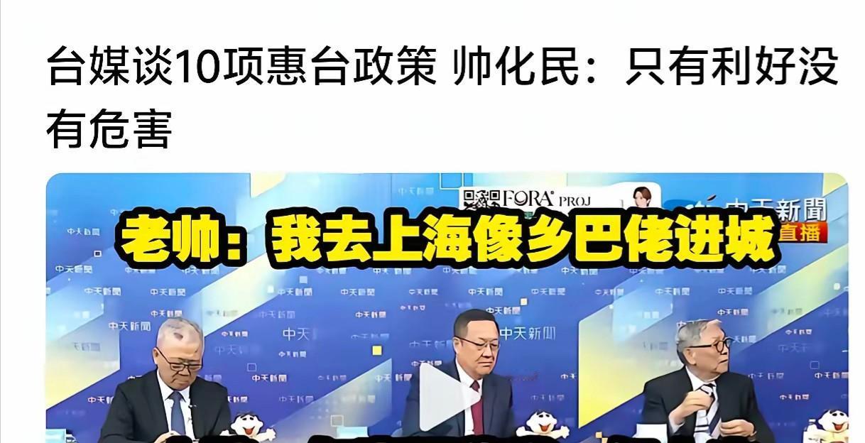 看到“十项对台让利”的新闻，心里有点不爽。
大陆给郑丽文做足面子，她前脚刚离开，
