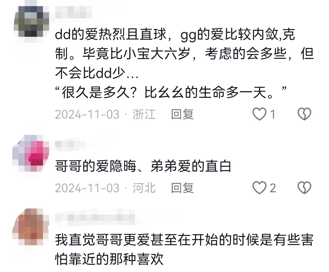 谁还会质疑？他超爱的好吗！ 