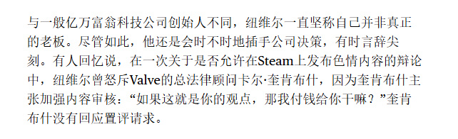 G胖曾反对限制成人游戏  G胖曾就成人游戏审核怒喷V社律师 