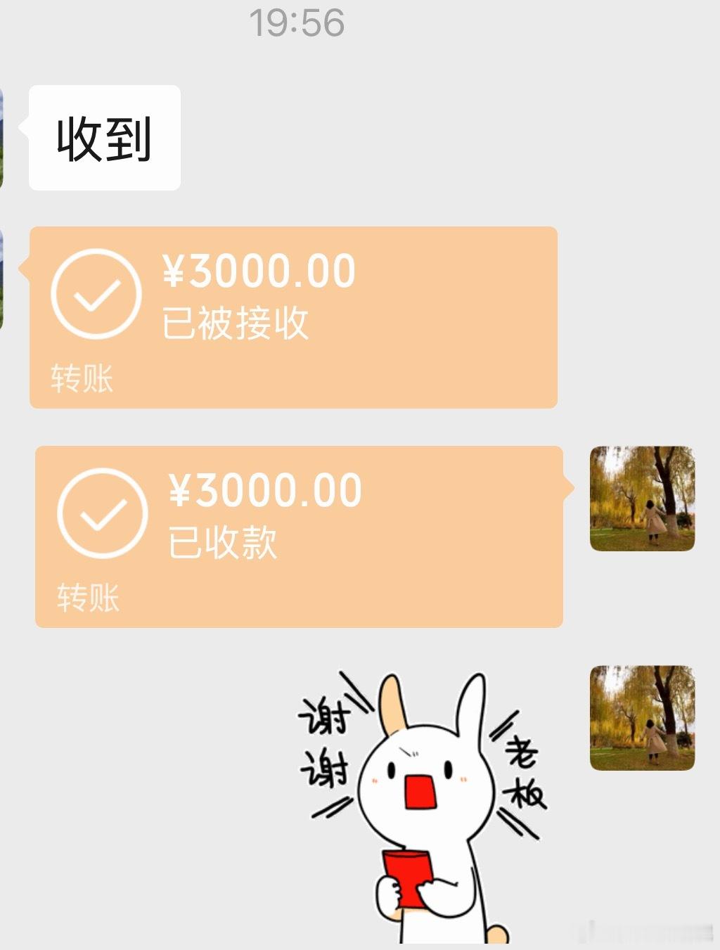 滴，7月份工资到账，第一时间看到了转账，还矜持了一小会儿才点开，我还挺装的，其实