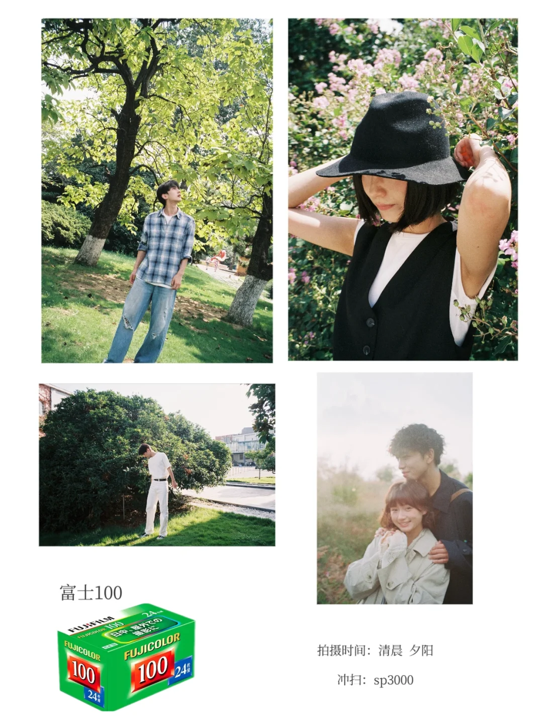 关于我常用的胶卷分享