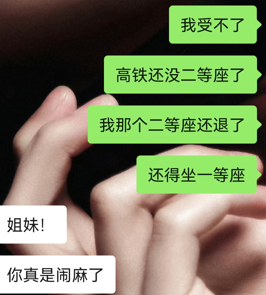 我真是闹麻了… 