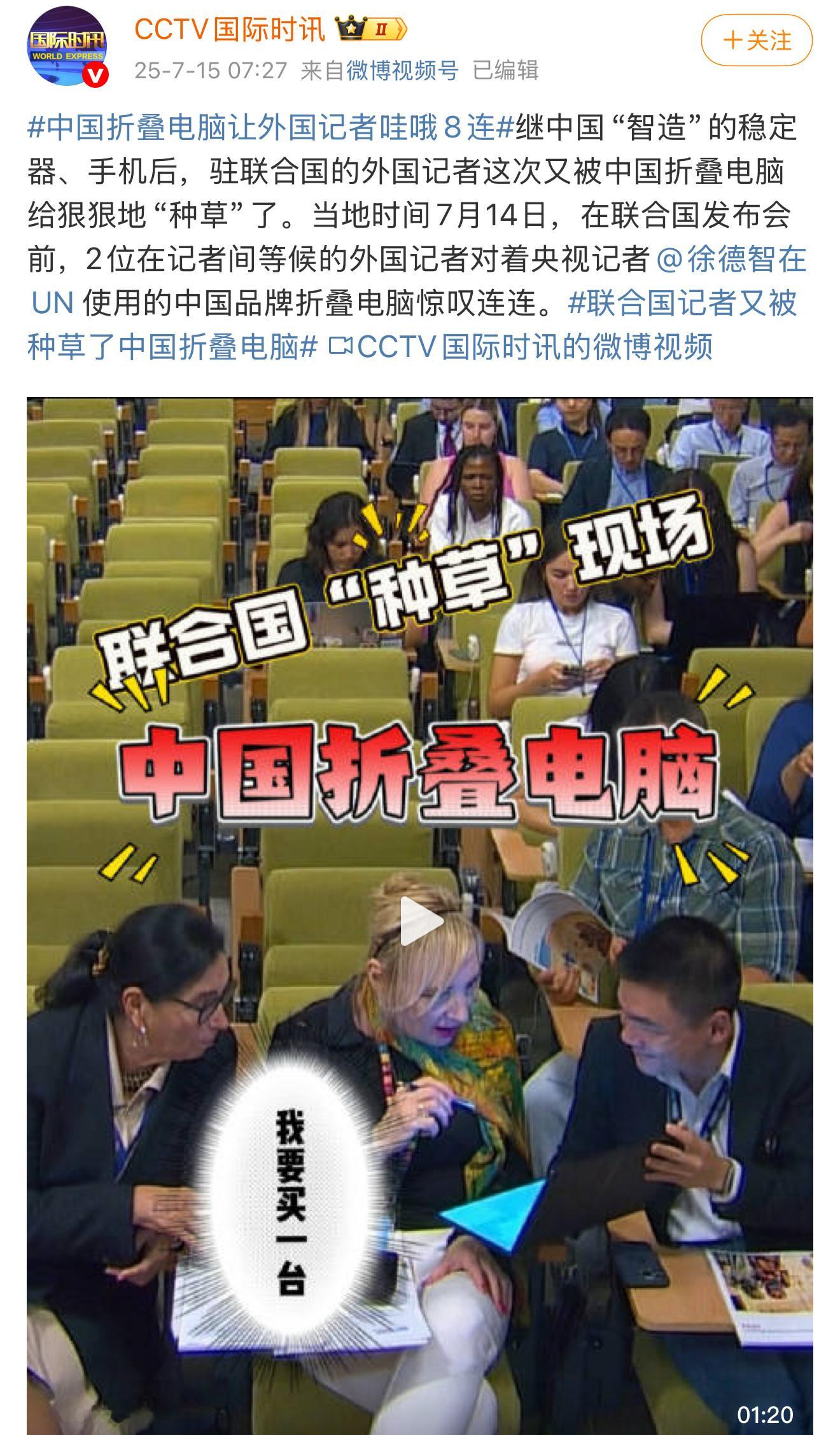 等等，你们怎么给老外看这细糠？[doge]馋哭他们，回头组团来国内买折叠电脑，中