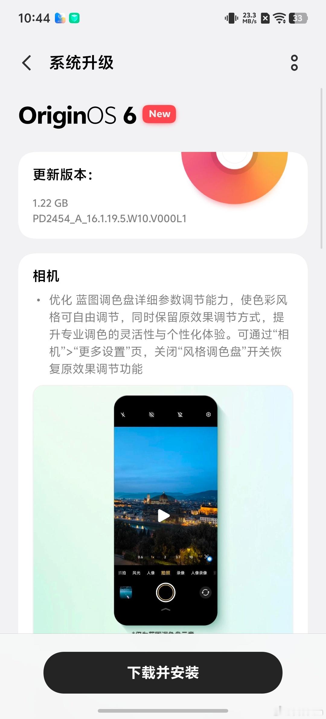 时不时把我的vivo X200 Ultra拿出来更新一下，就好比焕新了新衣服。有