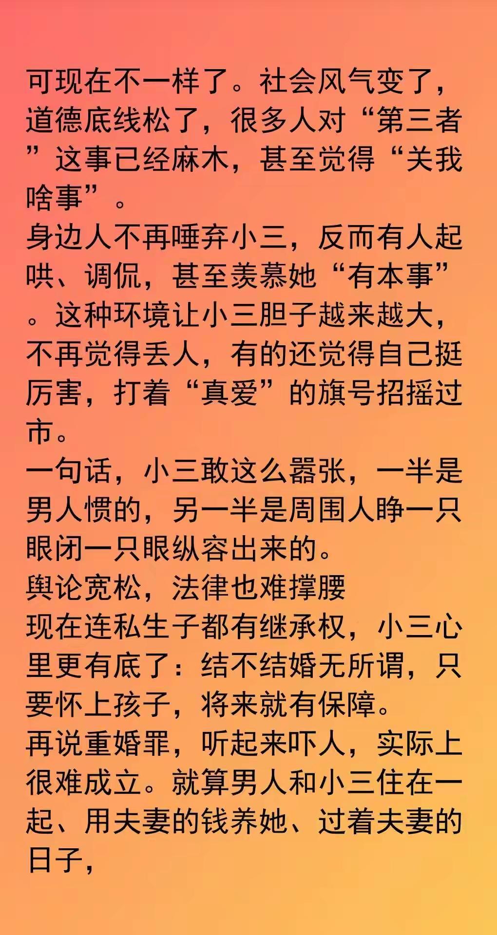 这世道有时真让人憋屈。
原配被踩在地上，旁人倒说“一个巴掌拍不响”；
小三登堂入