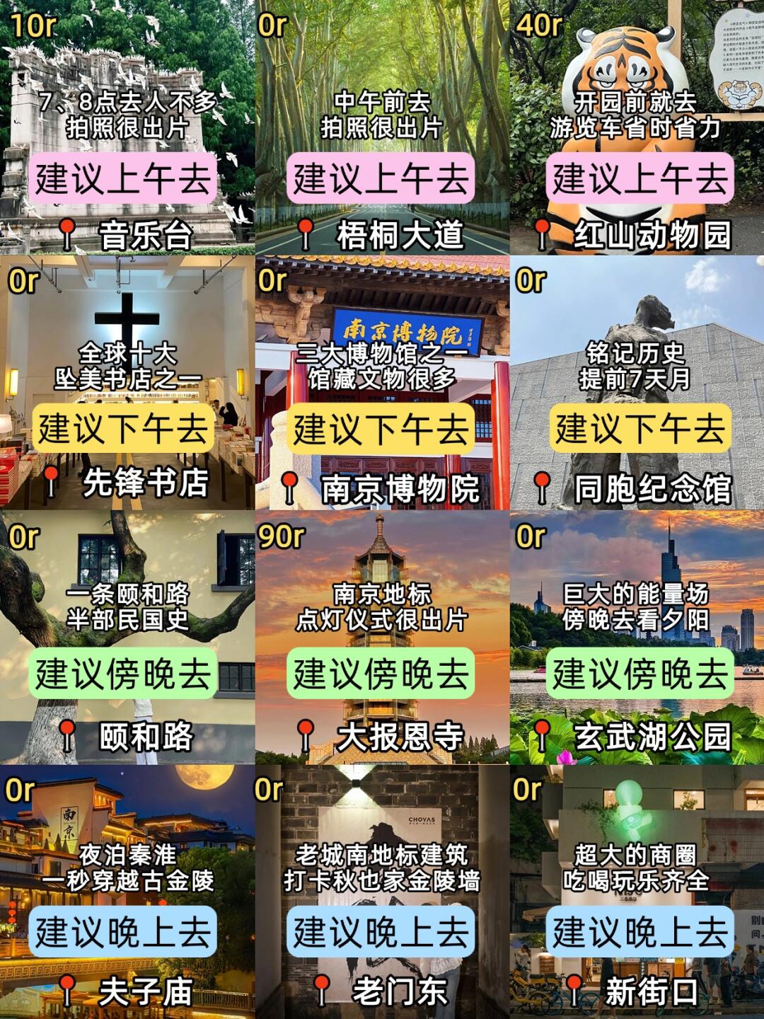 你们就非得在夏天来南京旅游吗🥵