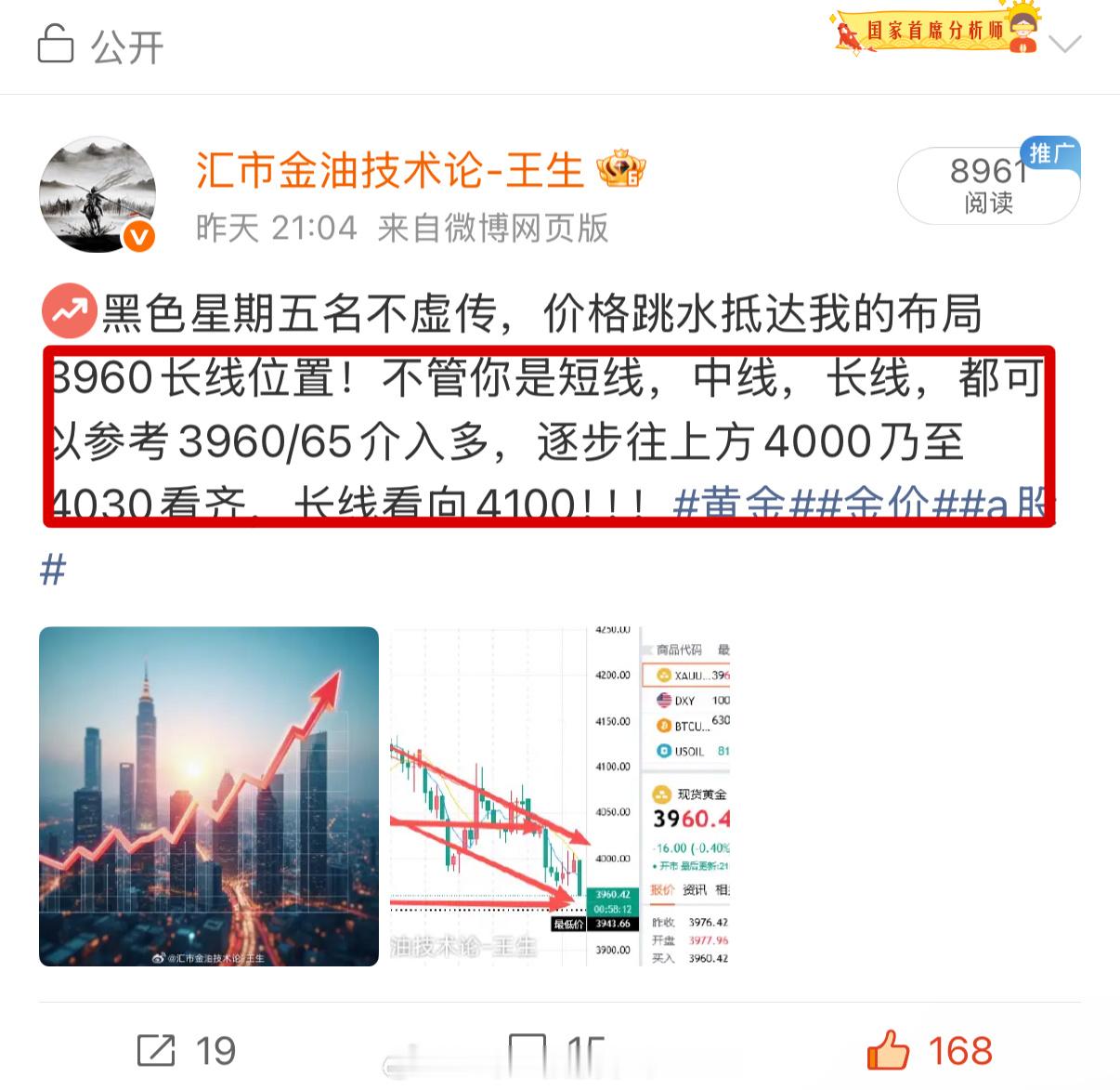 短，中，长线依旧坚挺获利中！周末愉快朋友们，本周你们是如何度过的呢，而在昨天做后